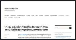 Desktop Screenshot of formalizate.com