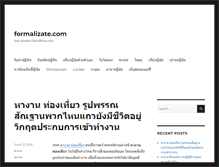 Tablet Screenshot of formalizate.com